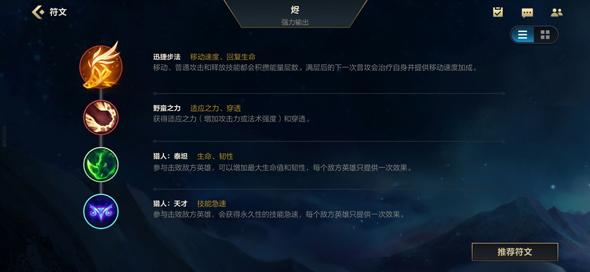 该如何构建小鱼人在英雄联盟手游中的装备