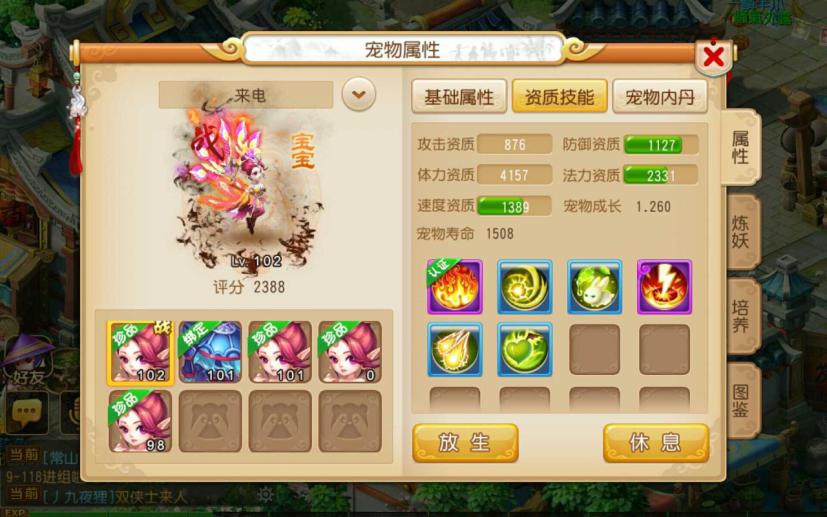 怎样在梦幻西游中获取萤火霜兔 怎样在梦幻西游中获取萤火霜兔