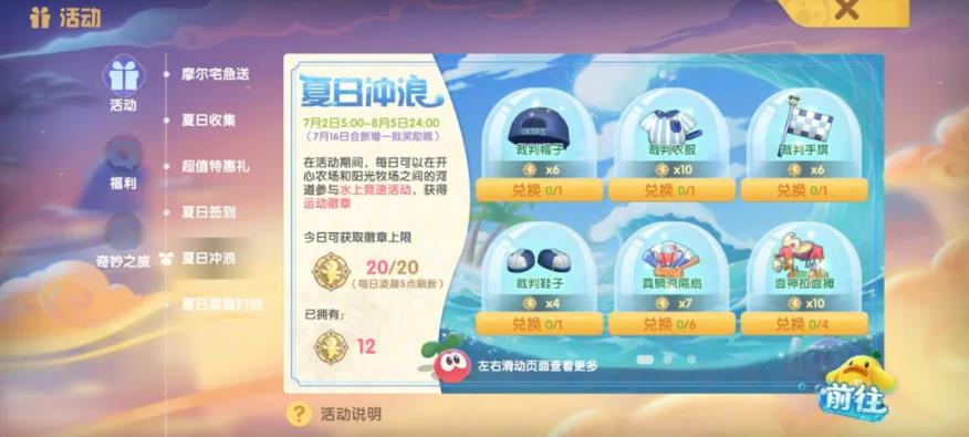 摩尔庄园月饼下午茶取得途径