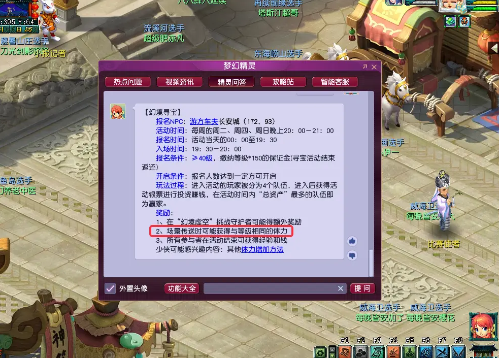梦幻西游手游捕捉鬼将要注意什么 梦幻西游手游捕捉鬼将要注意什么