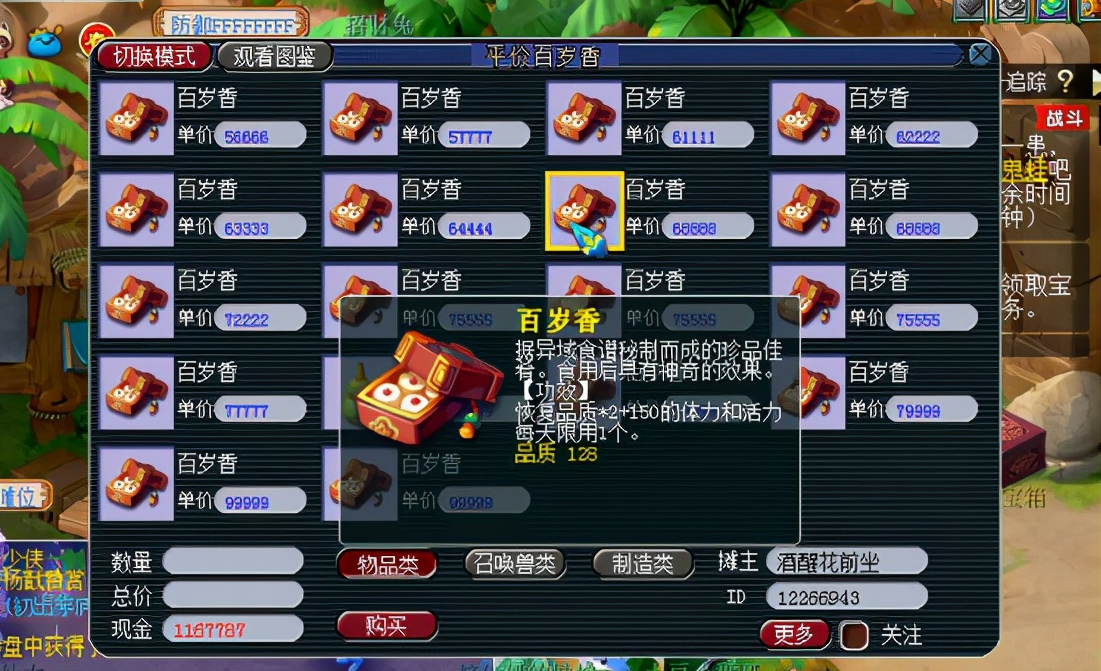 梦幻西游手游捕捉鬼将要注意什么 梦幻西游手游捕捉鬼将要注意什么