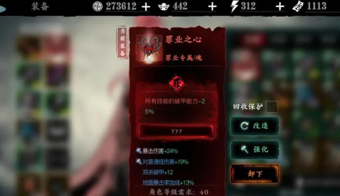 影之刃3游戏中武林魔境能够爆哪些装备