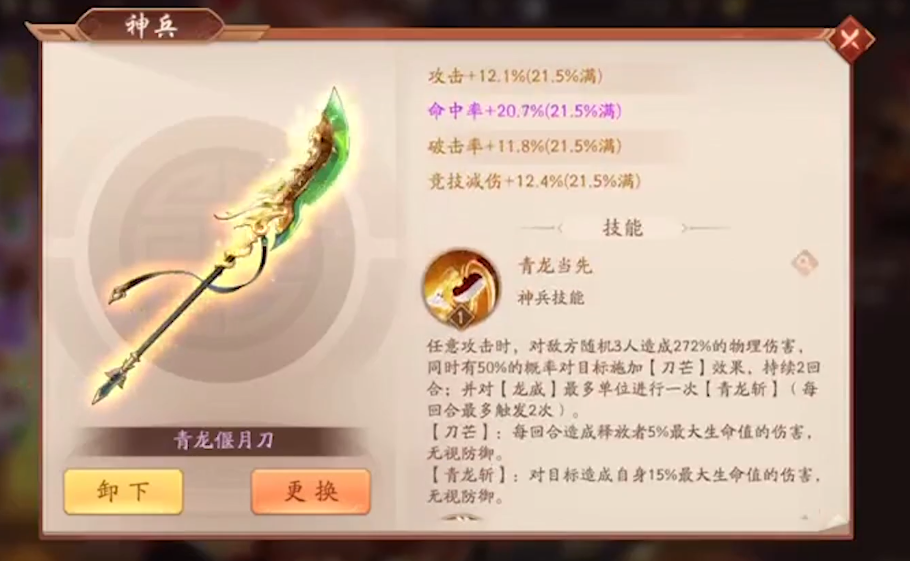 马超赤金在少年三国志2中可以通过哪些方式免费获得 马超赤金在少年三国志2中可以通过哪些方式免费获得