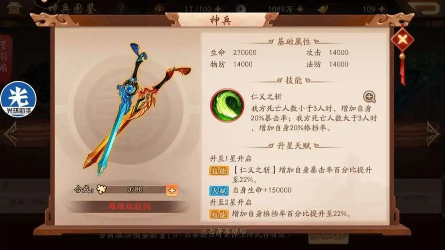 马超赤金在少年三国志2中可以通过哪些方式免费获得 马超赤金在少年三国志2中可以通过哪些方式免费获得