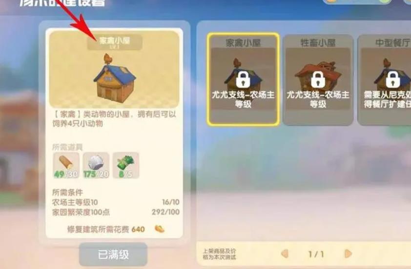 有什么方法可以获得摩尔庄园小秋