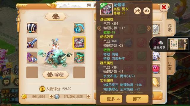 梦幻西游是否有赚到一亿的可能 梦幻西游是否有赚到一亿的可能