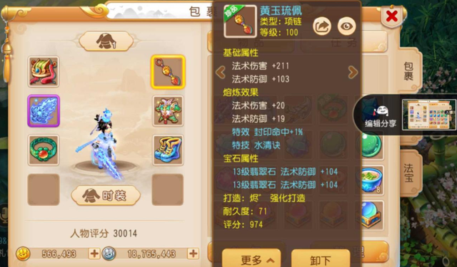 梦幻西游是否有赚到一亿的可能 梦幻西游是否有赚到一亿的可能