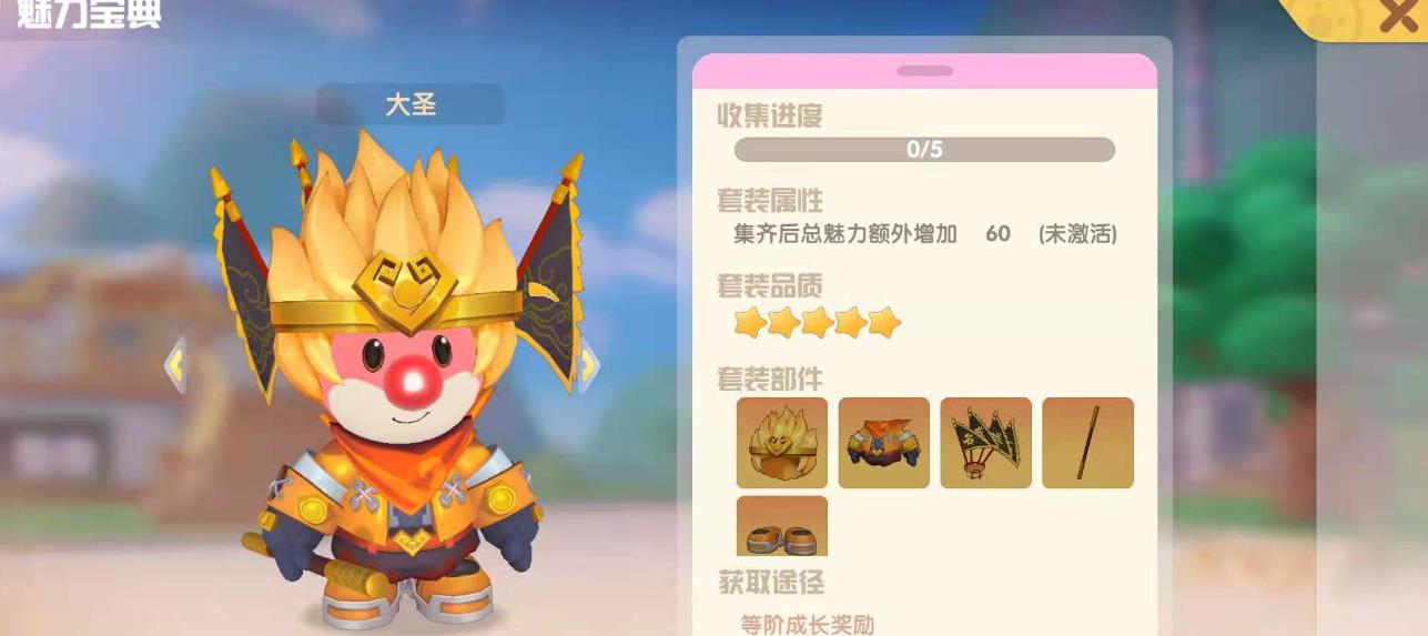 如何获取摩尔庄园建筑师装扮