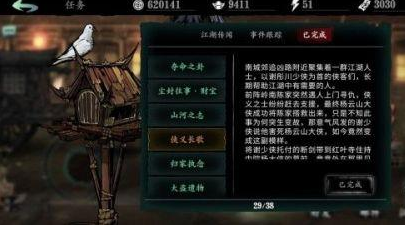 影之刃3里的副心法怎么操作