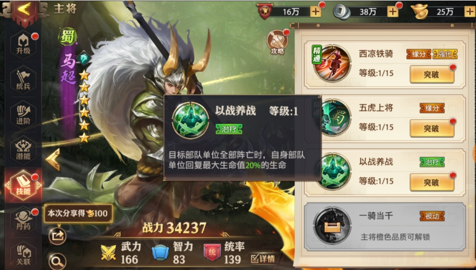 少年三国志天地元神的获取方式是什么