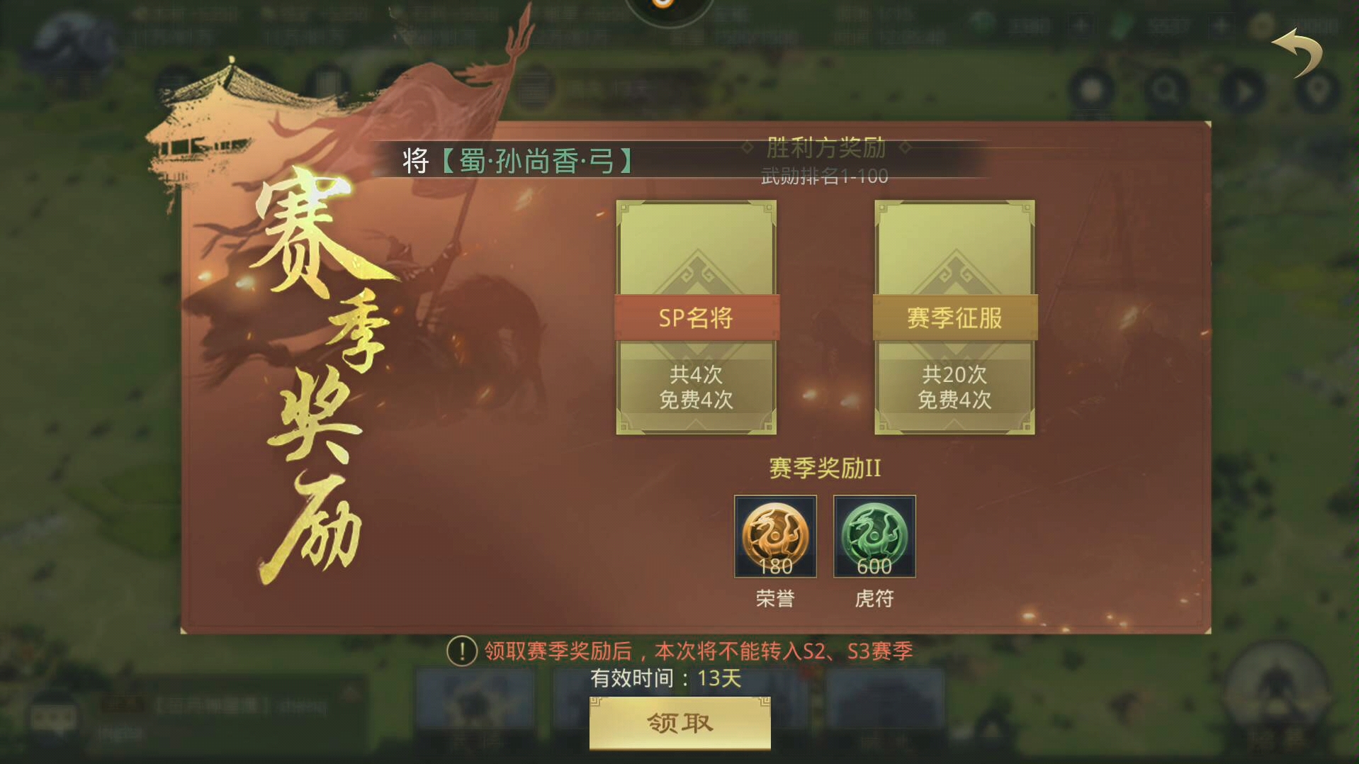 率土之滨丘力居配将如何更佳