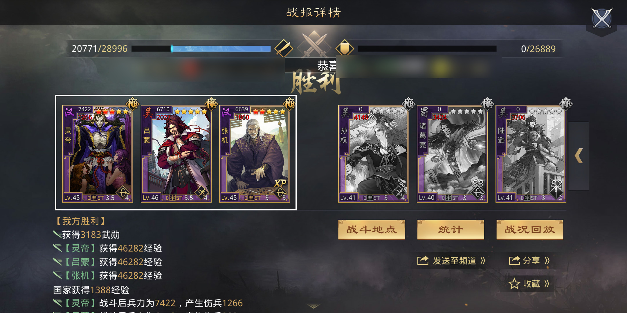 率土之滨丘力居配将如何更佳