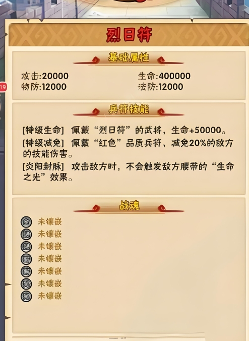 少年三国志2的分解位置在哪里 少年三国志2的分解位置在哪里