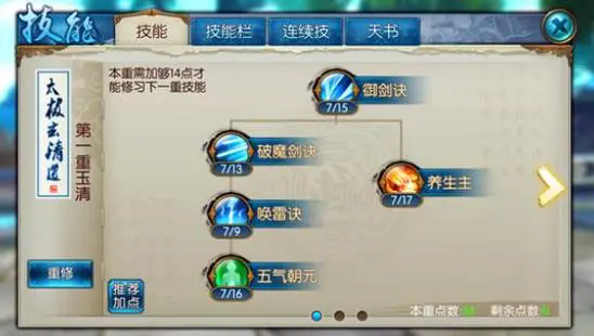 诛仙手游攻击系宠物的点数分配应该怎么做 诛仙手游攻击系宠物的点数分配应该怎么做