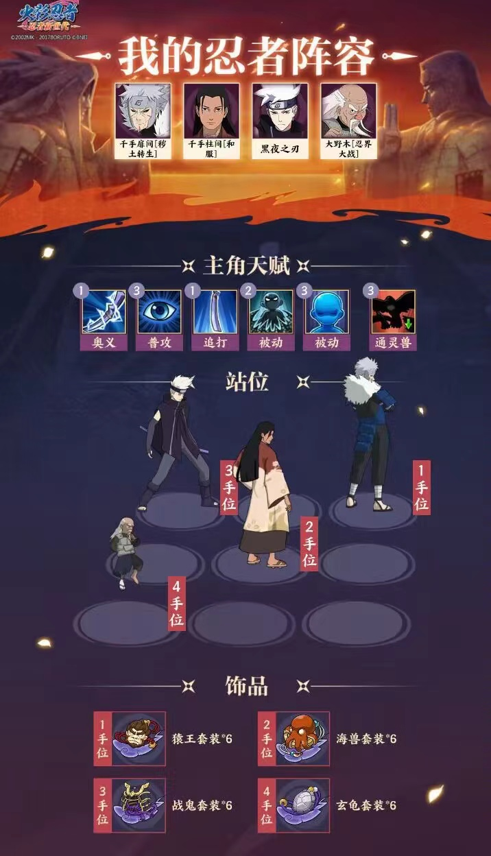 如何在火影忍者中成为手里剑的高手