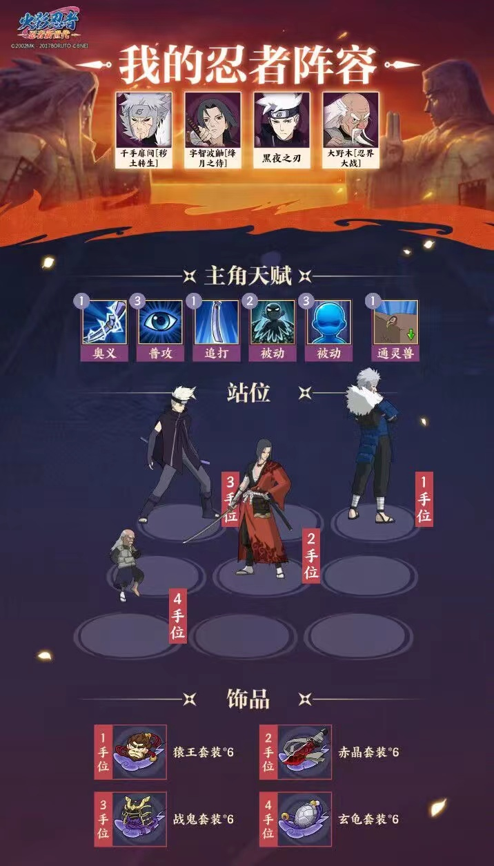 想要拥有火影忍者忍刀七人众应该做些什么 想要拥有火影忍者忍刀七人众应该做些什么