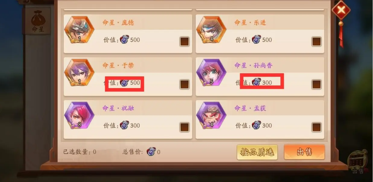 求助少年三国志2救苍生符如何才能拿到 求助少年三国志2救苍生符如何才能拿到