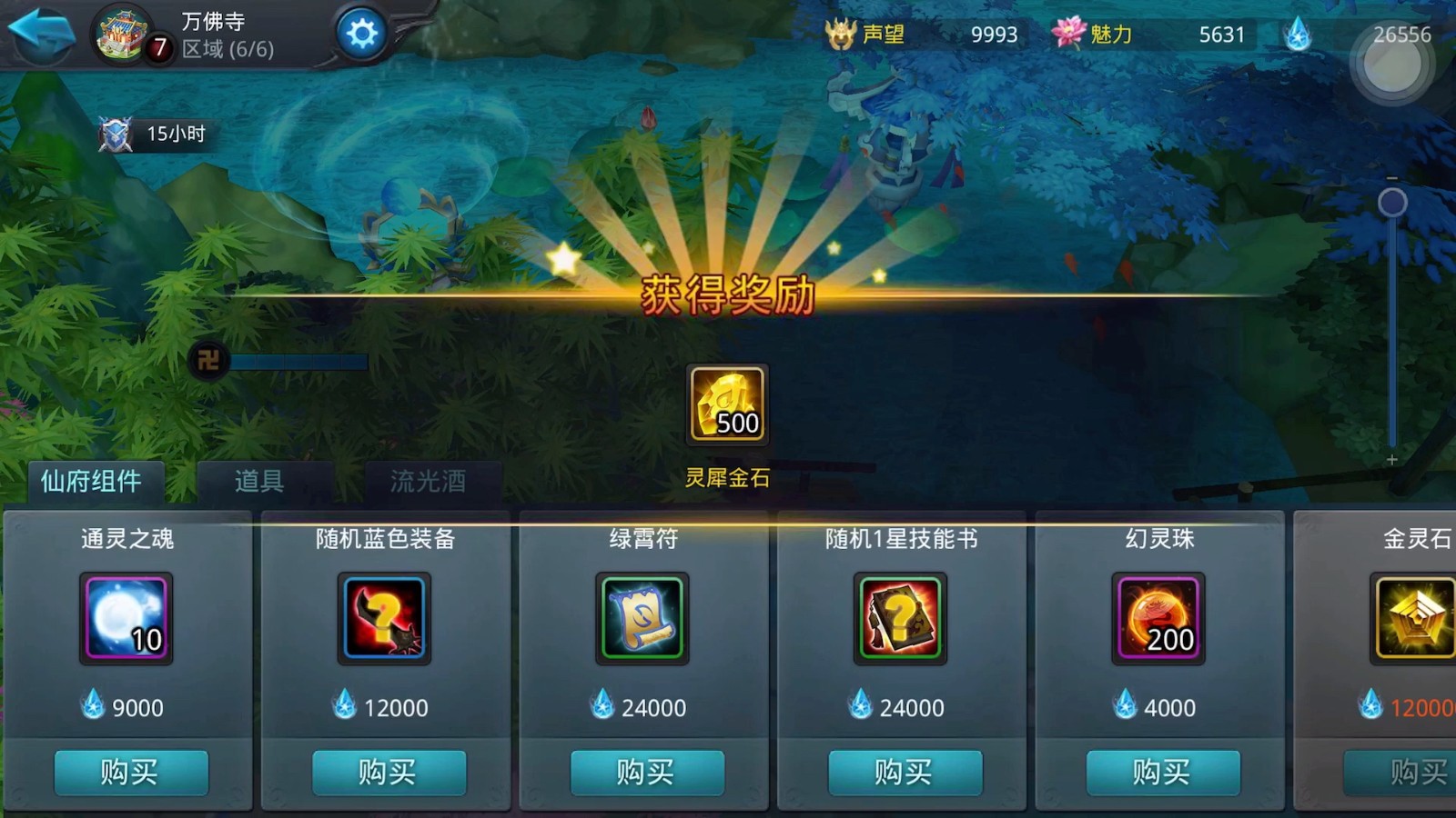 乱斗西游鼎在游戏中如何获取 乱斗西游鼎在游戏中如何获取