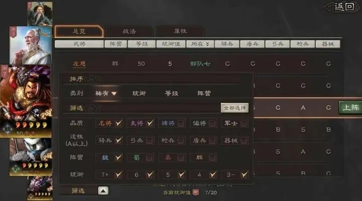 夏侯惇在三国志战略版如何开六