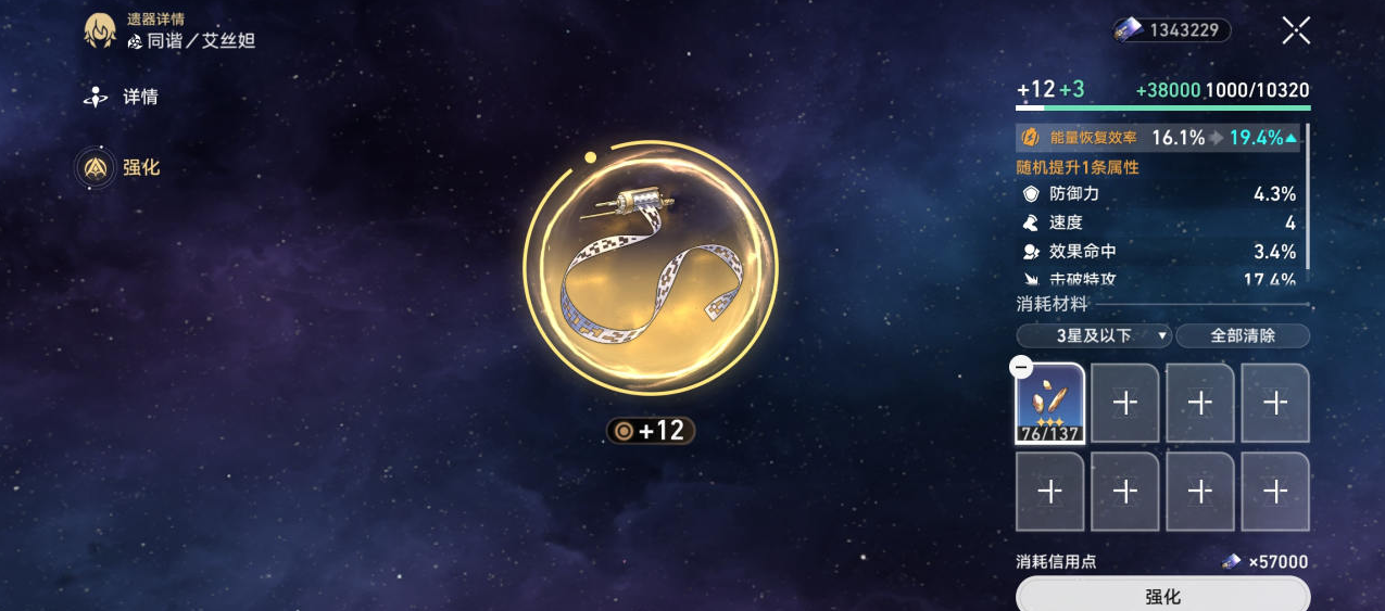 崩坏星穹铁道上是否有怨气机巧鸟
