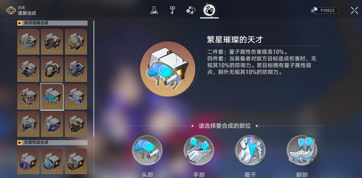 崩坏星穹铁道上是否有怨气机巧鸟