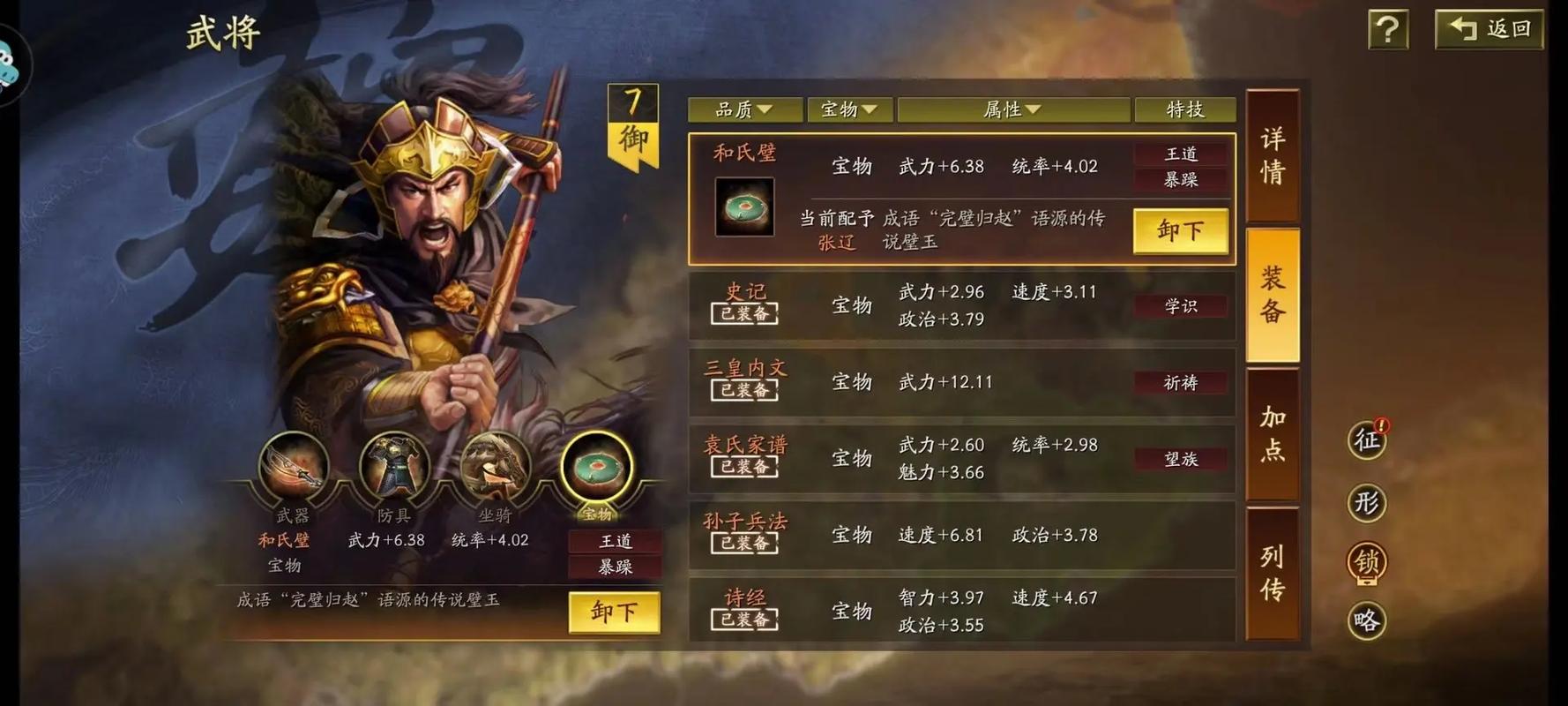 三国志战略版武将怎样提升实力 三国志战略版武将怎样提升实力