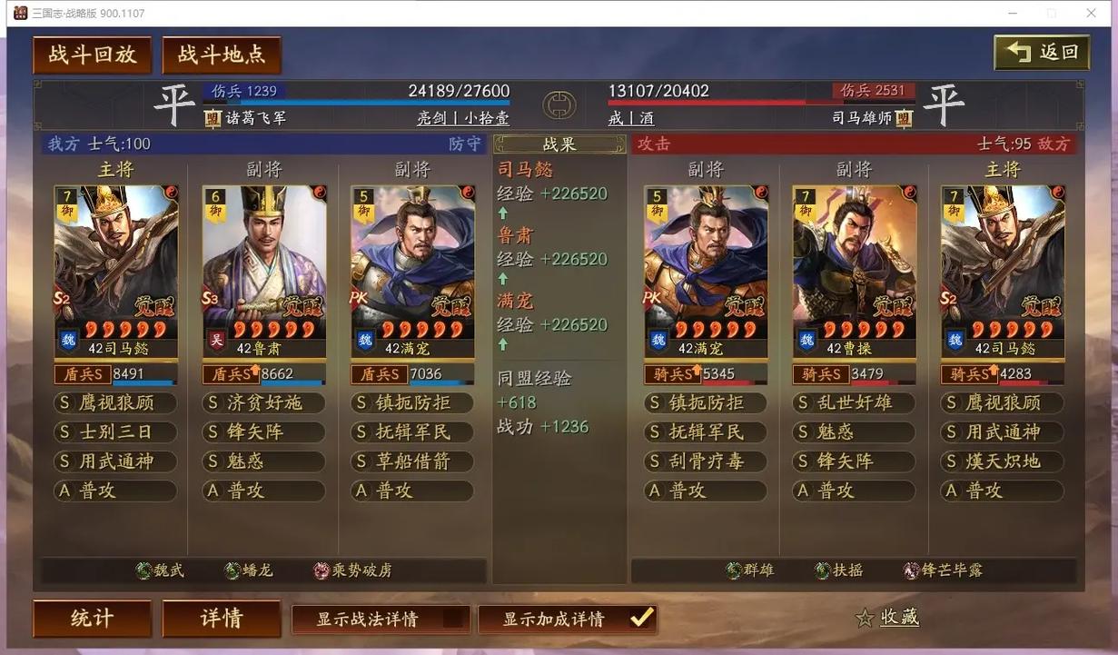 三国志战略版武将怎样提升实力 三国志战略版武将怎样提升实力