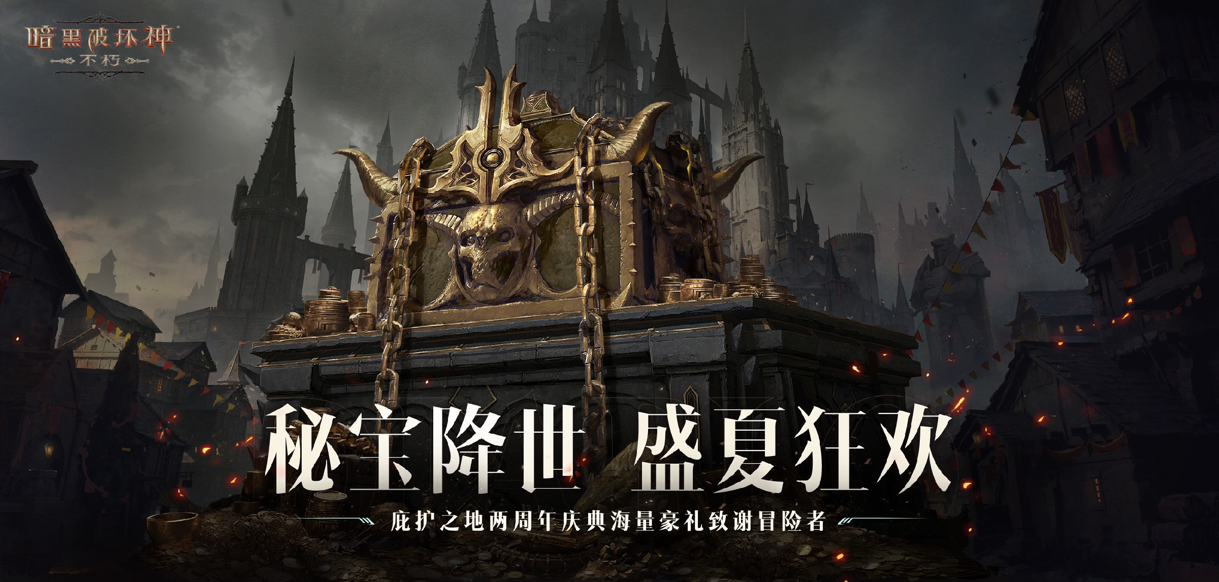 暗黑破坏神金币值不值得收集 暗黑破坏神金币值不值得收集