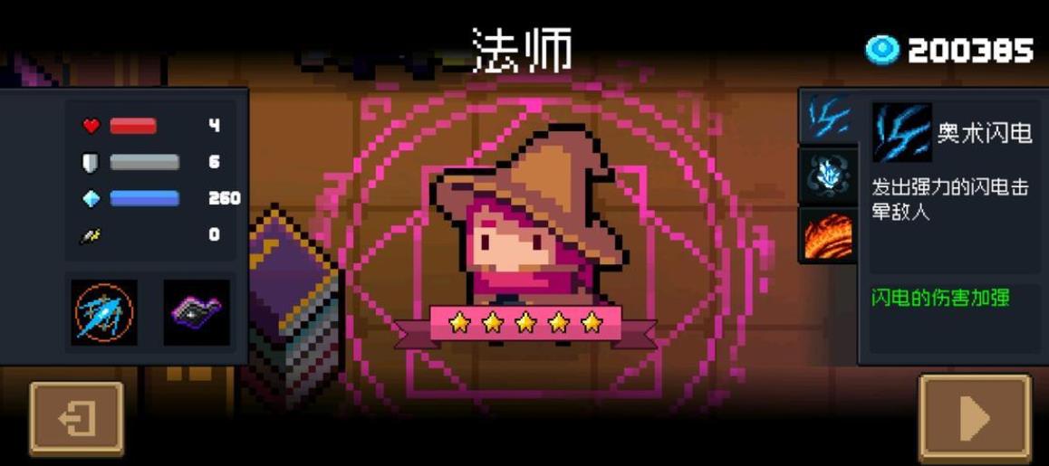 元气骑士最强搭配组合有哪些