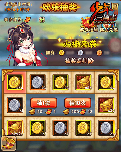 少年三国志2游戏中郭嘉装备何种武器