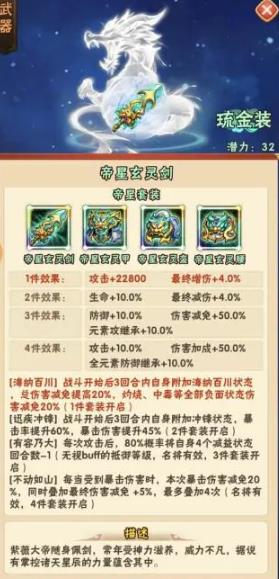 少年三国志中5星刀技能的威力如何