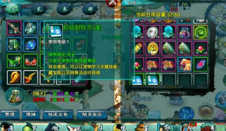 忘仙万年不遇宝宝的获取途径是什么