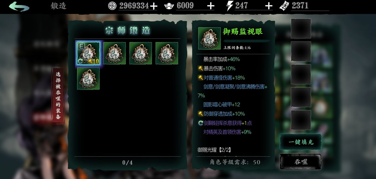 如何提高影之刃3弦者的飞行高度 如何提高影之刃3弦者的飞行高度