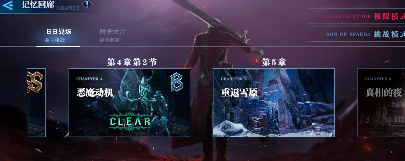 想了解鬼泣巅峰之战血宫开启的方法