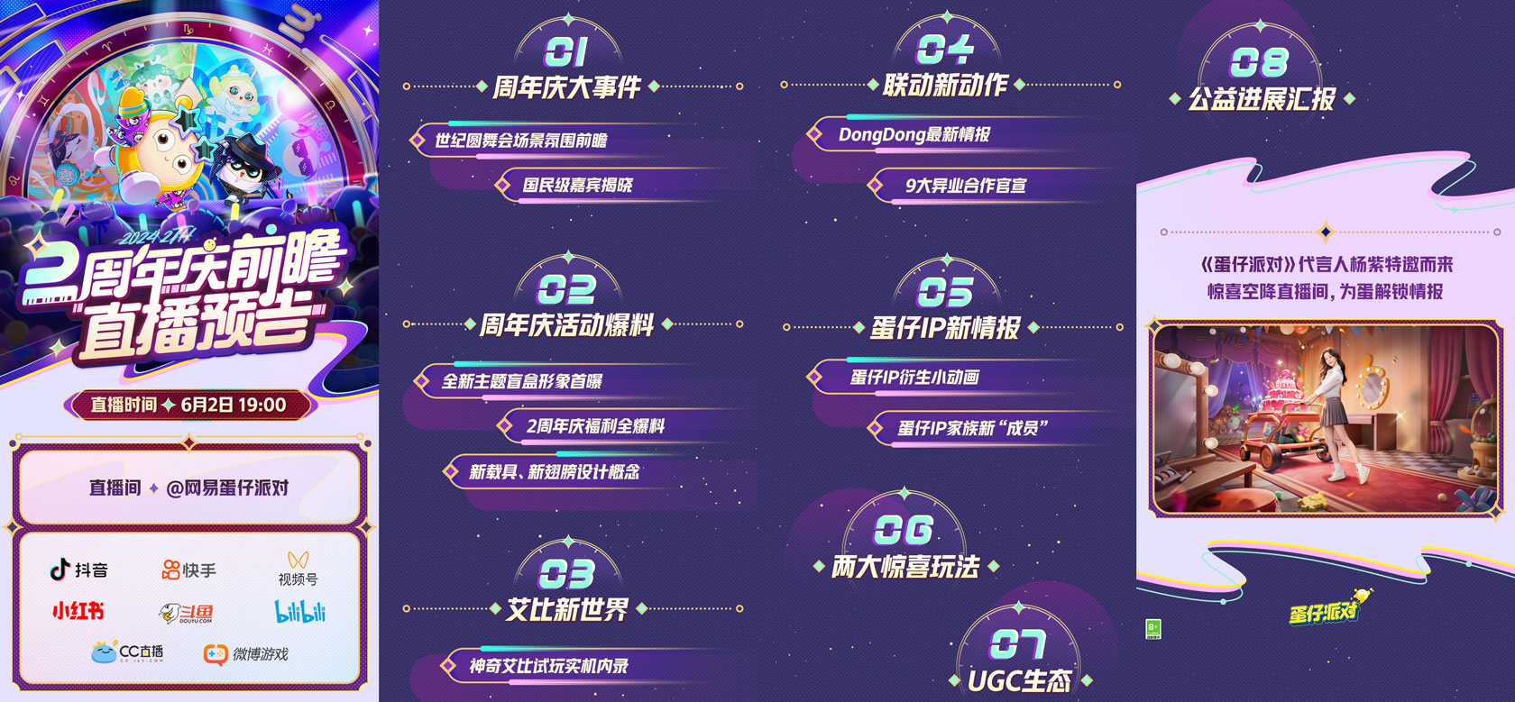蛋仔派对如何为宾客提供丰富的娱乐 蛋仔派对如何为宾客提供丰富的娱乐