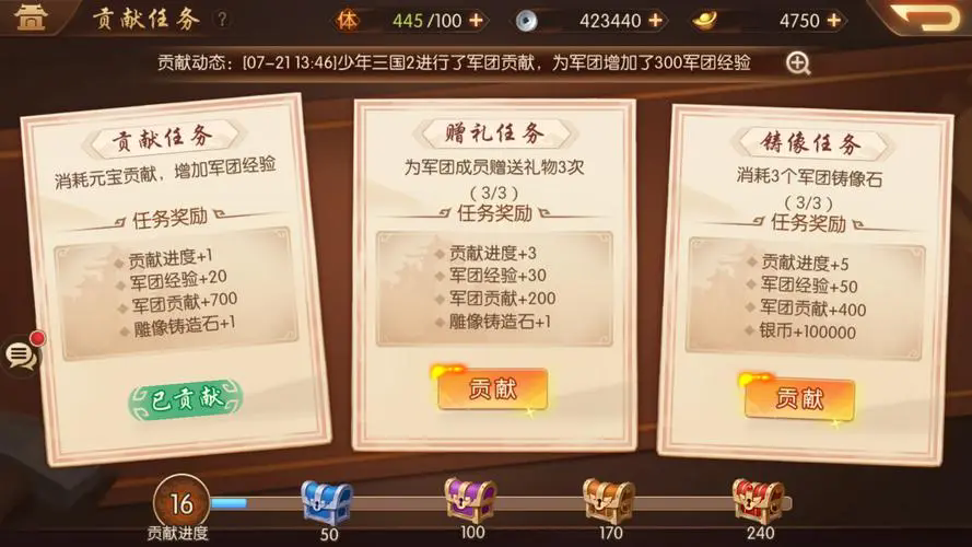 少年三国志2每日的任务包括什么