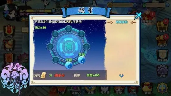 如何顺利通关花千骨蛮荒正道
