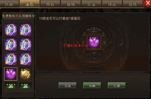 如何快速升级攻城掠地10级武器