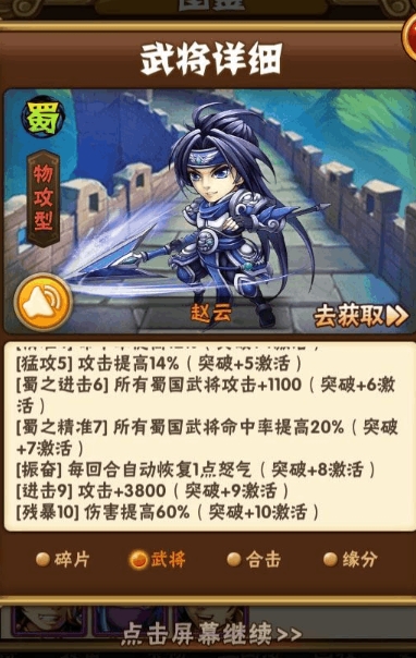 少年三国志协同选用怎样的坐骑能够发挥优势 少年三国志协同选用怎样的坐骑能够发挥优势