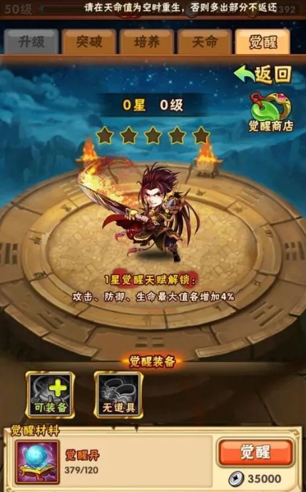少年三国志协同选用怎样的坐骑能够发挥优势 少年三国志协同选用怎样的坐骑能够发挥优势