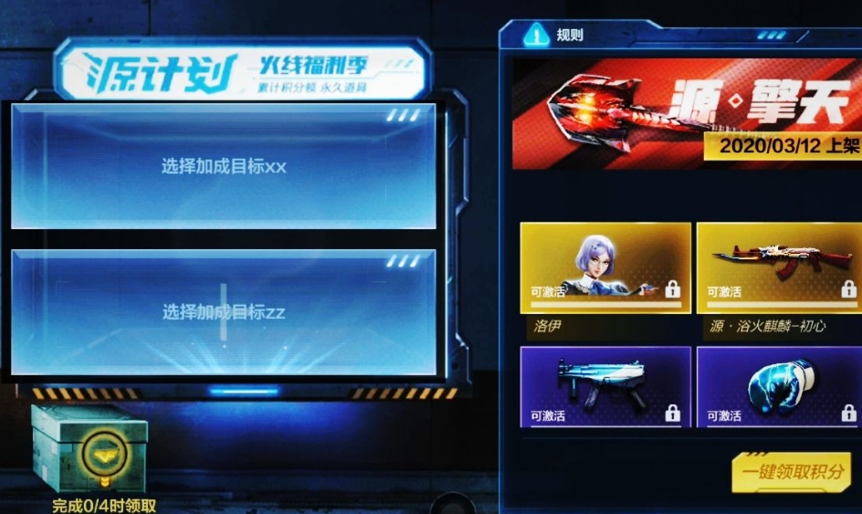 怎样才能在穿越火线手游中得到卧龙 怎样才能在穿越火线手游中得到卧龙