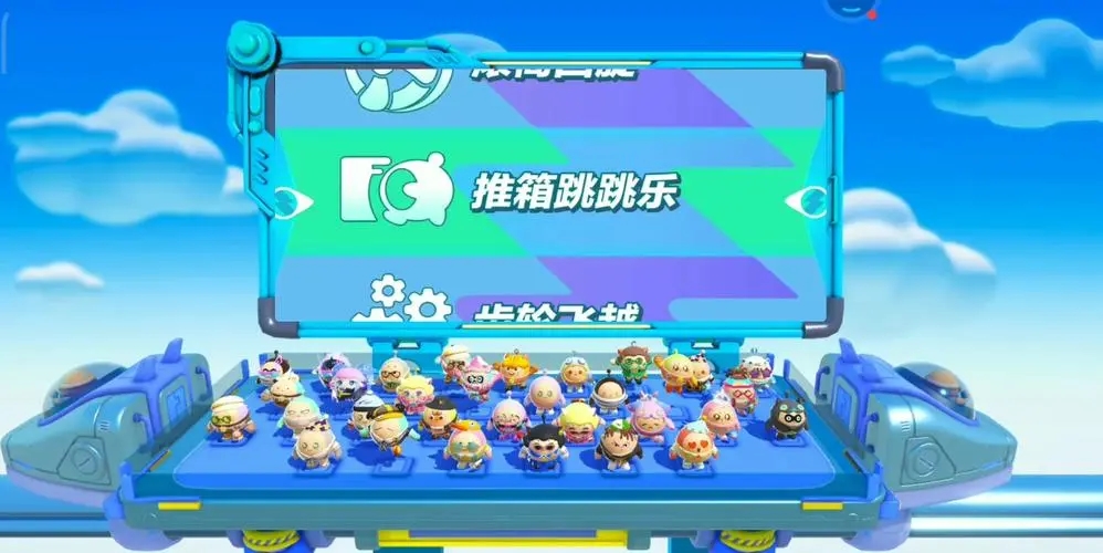 蛋仔派对乐园巅峰对决如何提高游戏乐趣