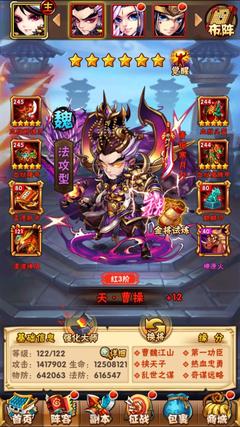 少年三国志魏国武将所需神器有哪些选择