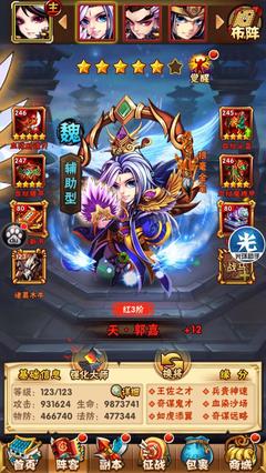 少年三国志魏国武将所需神器有哪些选择 少年三国志魏国武将所需神器有哪些选择