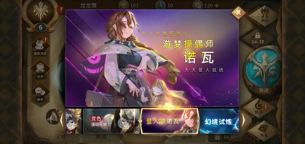万象物语主线剧情810应该如何应对 万象物语主线剧情810应该如何应对