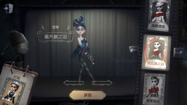要如何获取第五人格约瑟夫皮肤