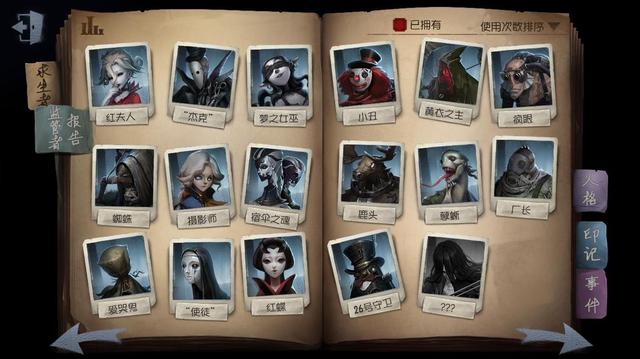 要如何获取第五人格约瑟夫皮肤