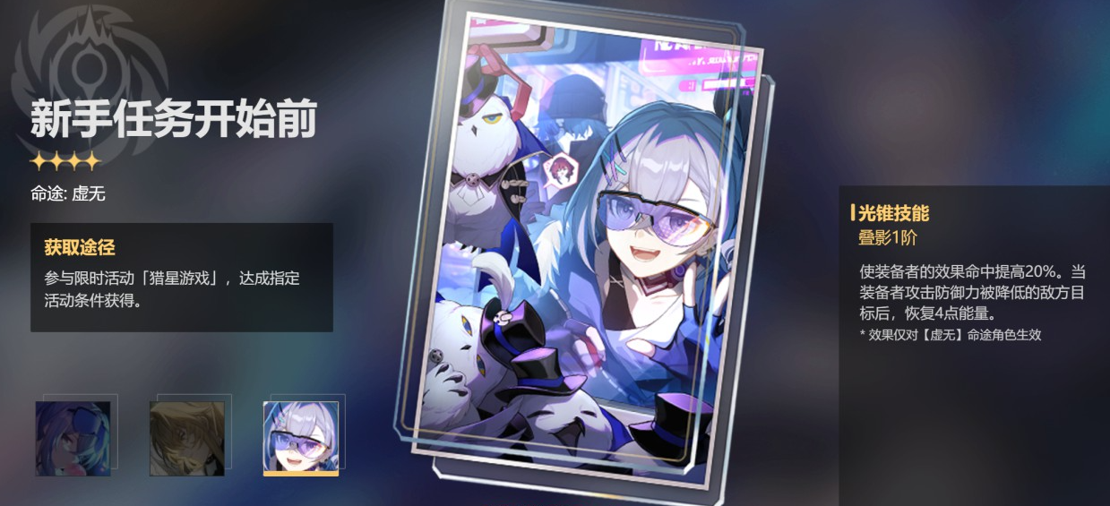 崩坏星穹铁道姬子的培养心得分享 崩坏星穹铁道姬子的培养心得分享