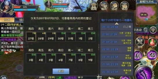 卧虎藏龙2有哪些美丽的景区 卧虎藏龙2有哪些美丽的景区