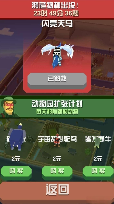 七彩神牛在疯狂动物园中如何获得